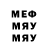 Меф мука G1N