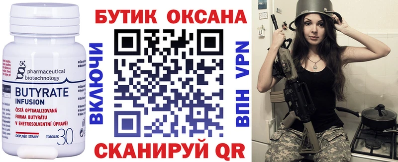 БУТИРАТ буратино сколько стоит Озёры