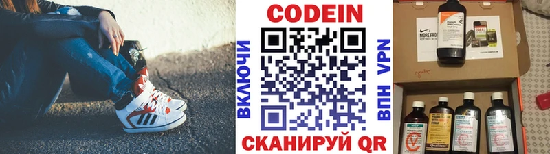 Кодеин напиток Lean (лин)  Озёры 