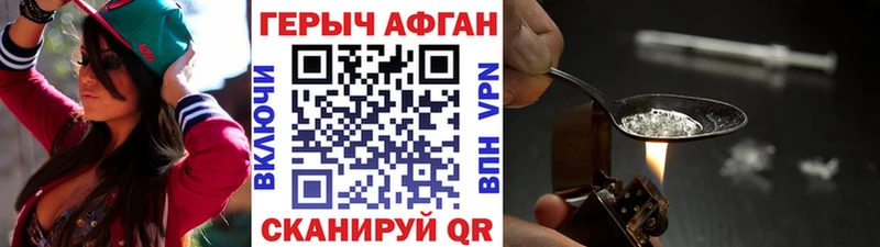 Героин Афган  Озёры 