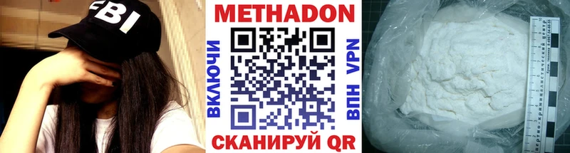 МЕТАДОН белоснежный  Озёры 